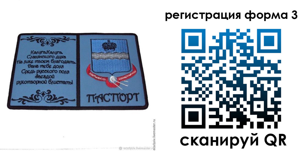 прописка для кредита в Кондопоге