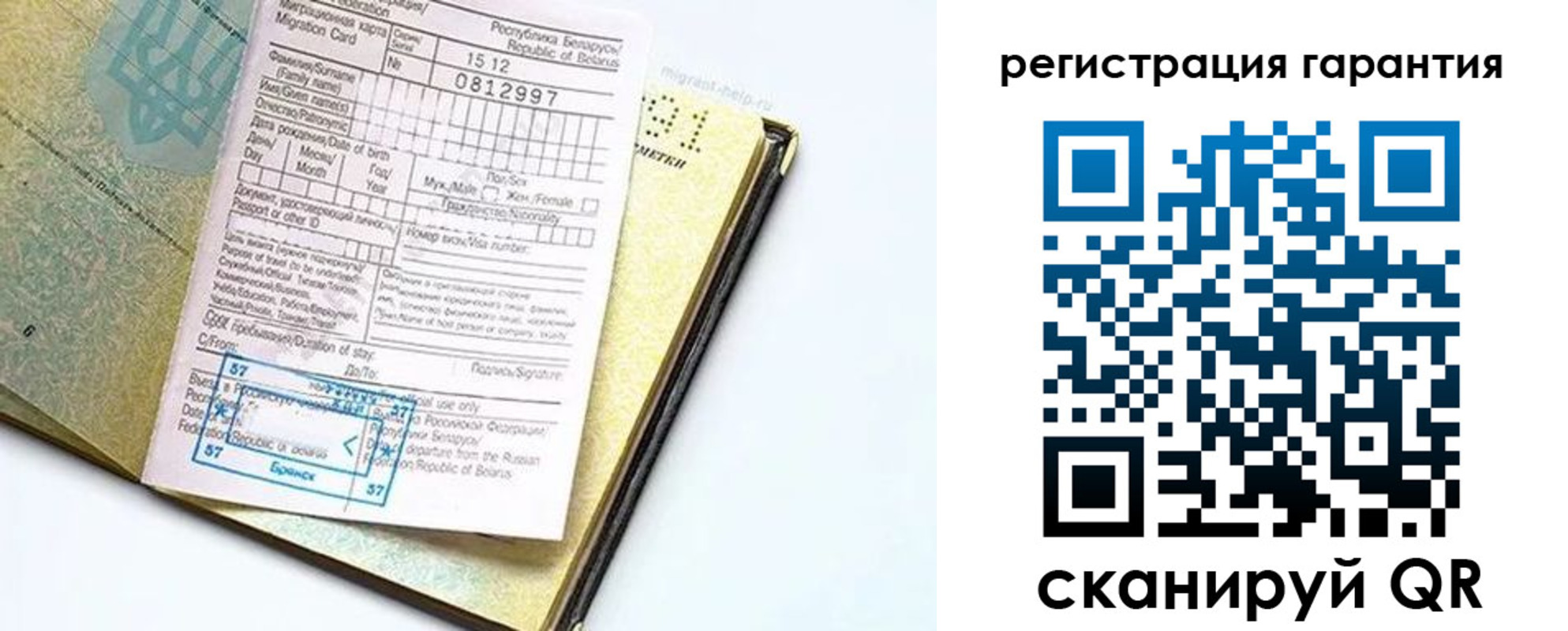 временная регистрация для всех в Кондопоге