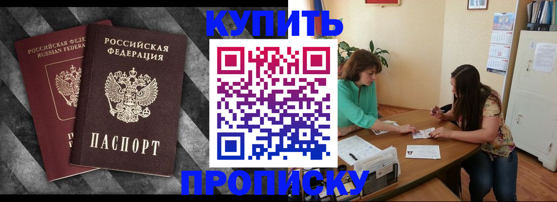прописка штамп в Кондопоге