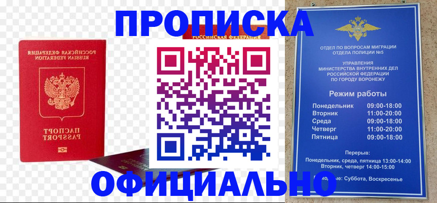 прописка иностранных граждан в Кондопоге