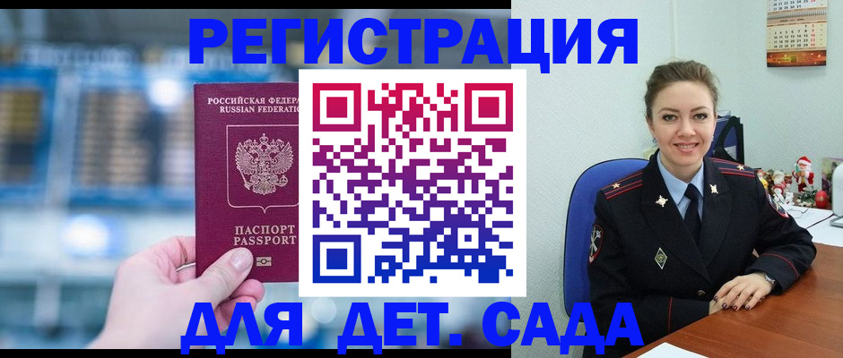 прописка 2025 в Кондопоге