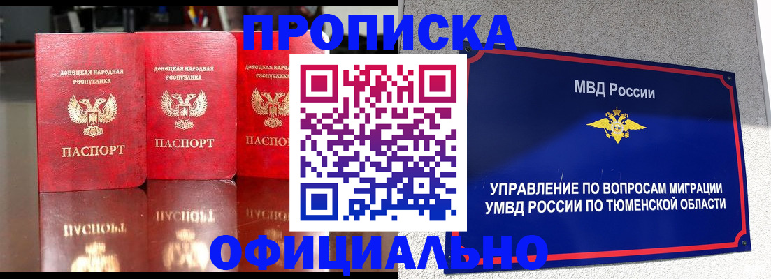 временная прописка в Кондопоге