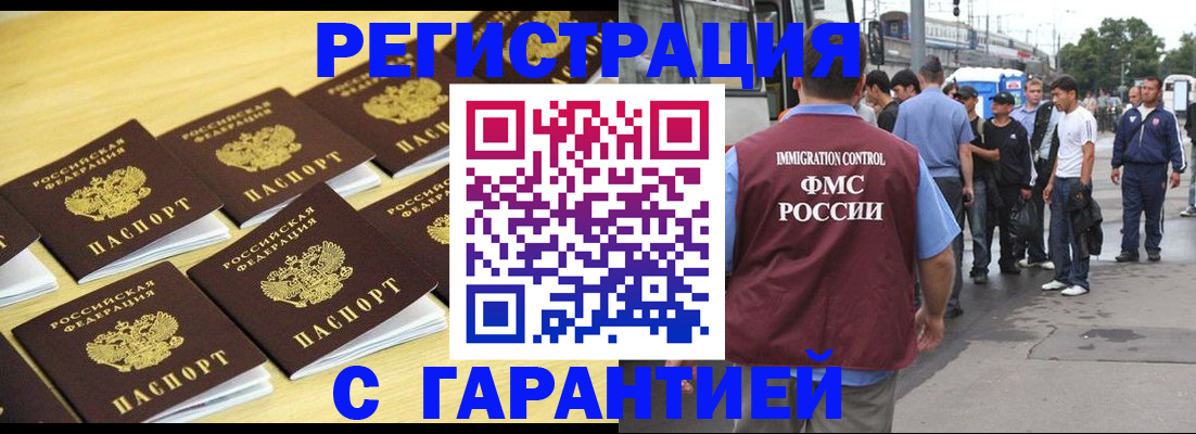 прописка для работы в Кондопоге
