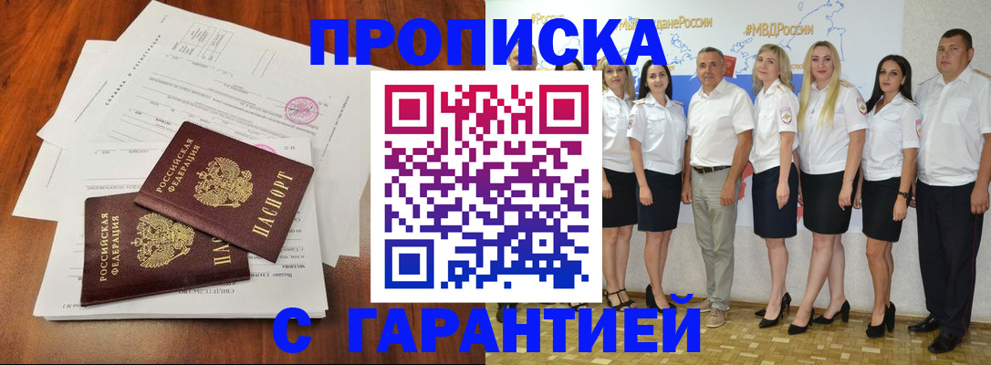 временная регистрация 2025 в Кондопоге