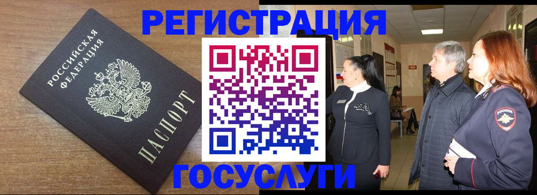 миграционный учет в Кондопоге