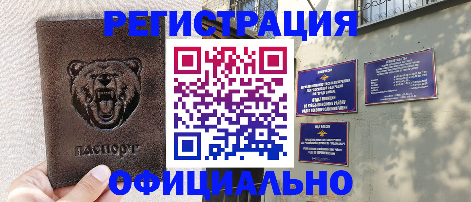 прописка 2025 в Кондопоге